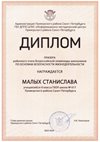 2023-2024 Малых Станислава 8м (РО-ОБЖ-Никулина С.В.)